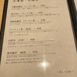 銀座 しのはら - お茶　グラス2,000円