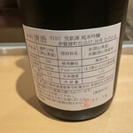 銀座 しのはら - 