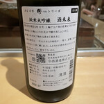 銀座 しのはら - 