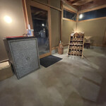 炭焼き納屋 くさび - 