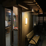 炭焼き納屋 くさび - 