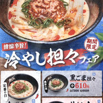 はなまるうどん - メニュー（2022年8月現在）