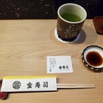 金寿司 - 
