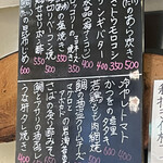 大衆酒場 さわ村 - 