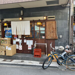 大衆酒場 さわ村 - 