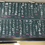 大衆酒場 さわ村 - 