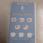 Coffee atta - スタンプカード。500円でスタンプ一個。