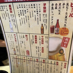 大衆酒場 さわ村 - 