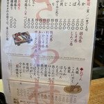 大衆酒場 さわ村 - 