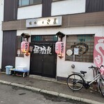 味のいさ美 - 店舗外観