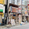 かのや 新宿西口店