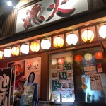 Isaribi - お店