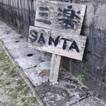 Santa - 