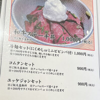 焼肉あきら 本郷本店 - 