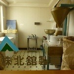 北の蕎麦屋 - 蕎麦打ち部屋