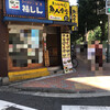 魚人食堂 - 外観