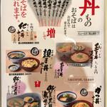 Soba Kichi - 