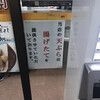 きしめん 住よし JR名古屋駅 3・4番ホーム店