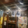 屯ちん 池袋本店