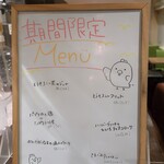 トリワイン ＰＩＫＯＳＨＨＨＵ - 期間限定メニュー