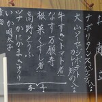 家庭料理 小川 - お献立