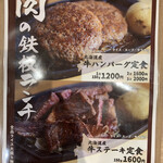 十勝ハーブ牛焼肉 MONMOM - メニュー２