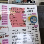 中華麺房 東龍 - メニューをパチリ♯[令和４年(2682·2022)８月]現在