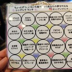 ハンバーグGOSOU - 