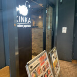 KINKA sushi bar izakaya - 外観