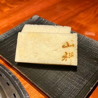 銀座 山科 - 