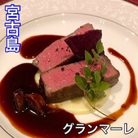 グランマーレ - 