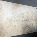 ヨコクラストアハウス - 看板