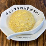 らーめん チョンマゲ - 高知名物玉子焼飯