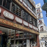 横浜中華街 北京飯店 - 外観