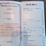 アルブル ヴェール - メニュー