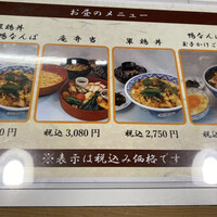 八起庵 丸太町本店 - 