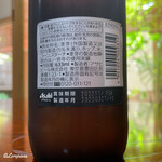 Mizudaki Manjirou - 633mlの大瓶