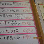 平良久亭 - 肉野菜炒めは680円お代わりしたので100円多く取られました