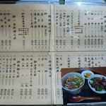 イチビキ - 御献立 現在天ぷらは休止中