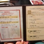 やきにくキッチンぱくぱく - 