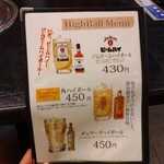 やきにくキッチンぱくぱく - 