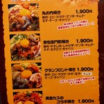 鶴橋 お好み焼・鉄板焼オモニ - 