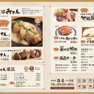 酒饌亭 灘菊かっぱ亭_2