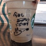 スターバックスコーヒー - 