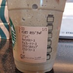 スターバックスコーヒー - 