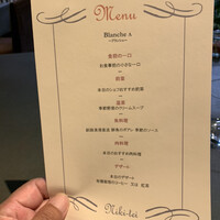 フレンチレストラン にき亭 そごう横浜店 - 