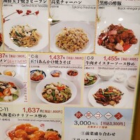 中国料理 盤古殿 新横浜プリンスホテル店 - 