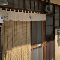 高柿の鮨 - 
