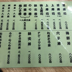 寿司孝 - メニュー