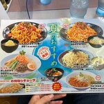 くるまやラーメン 下諏訪店 - 